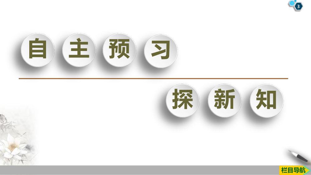 《钠和钠的氧化物》教学课件第3页