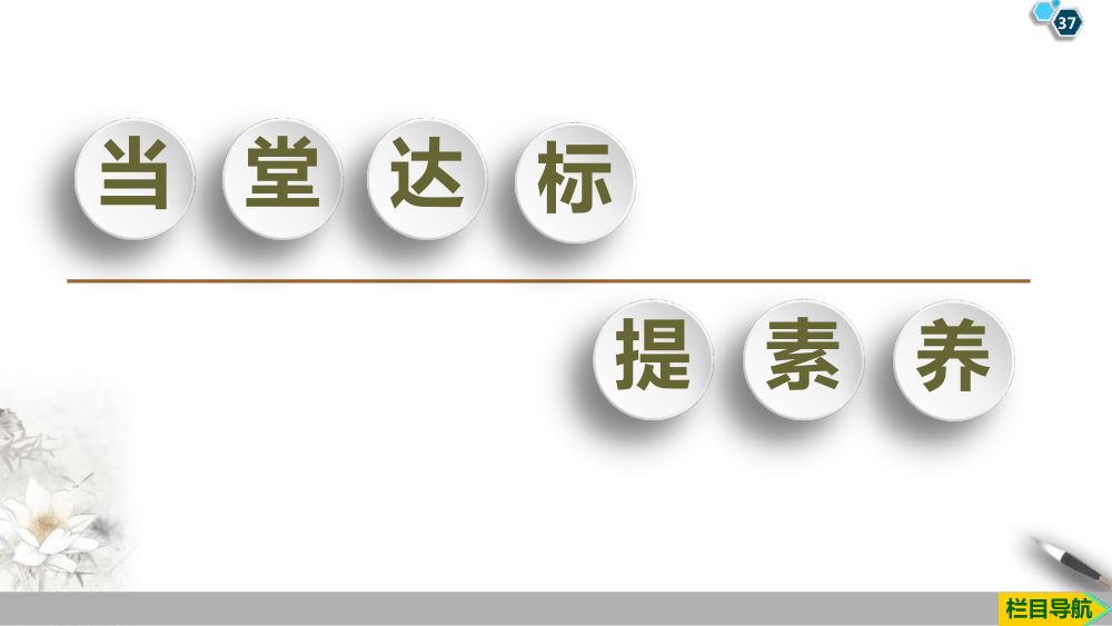 《钠和钠的氧化物》教学课件第37页