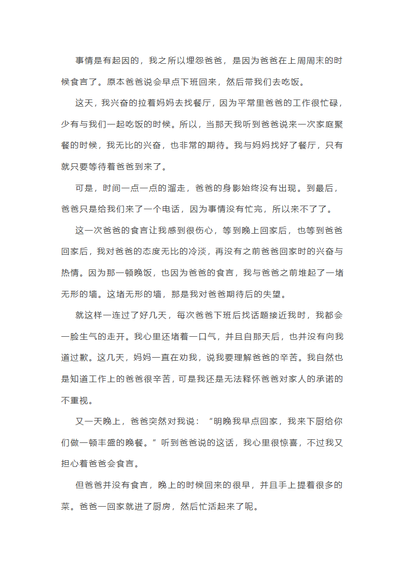 高考作文范文墙精选50篇第14页