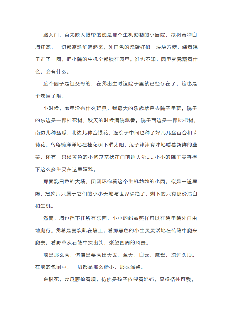 高考作文范文墙精选50篇第21页