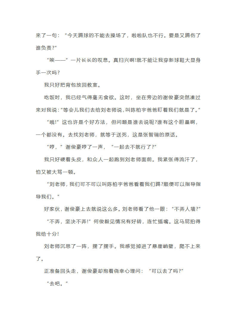 高考作文范文墙精选50篇第36页