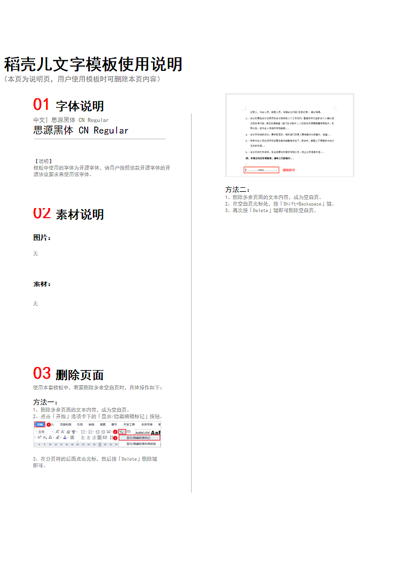 21天亲子阅读打卡倡议书第2页