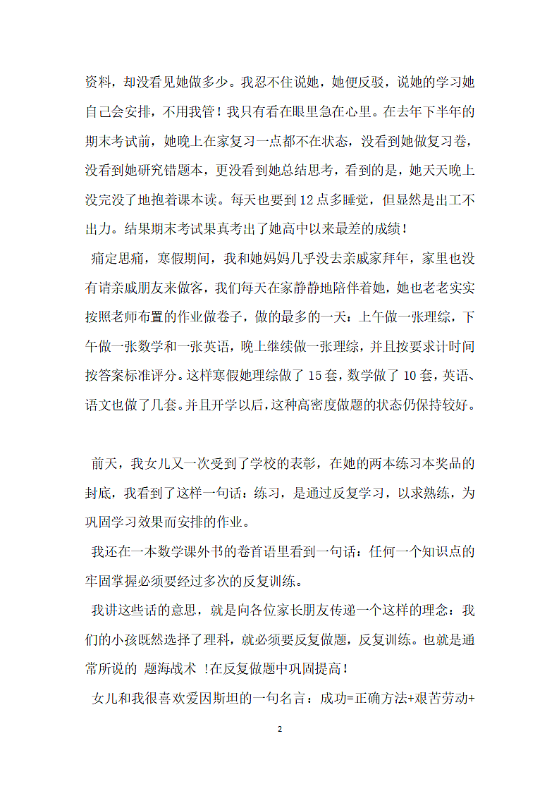最好的帮助是陪伴第2页