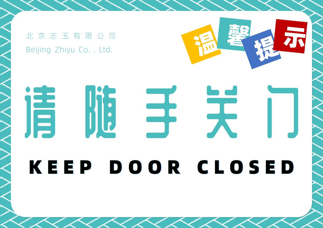 温馨提示标语警示牌第1页