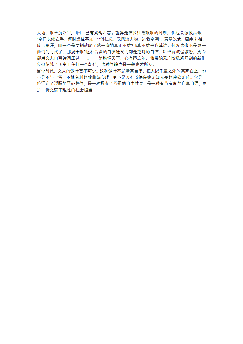 高考满分优秀作文赏析10篇第8页
