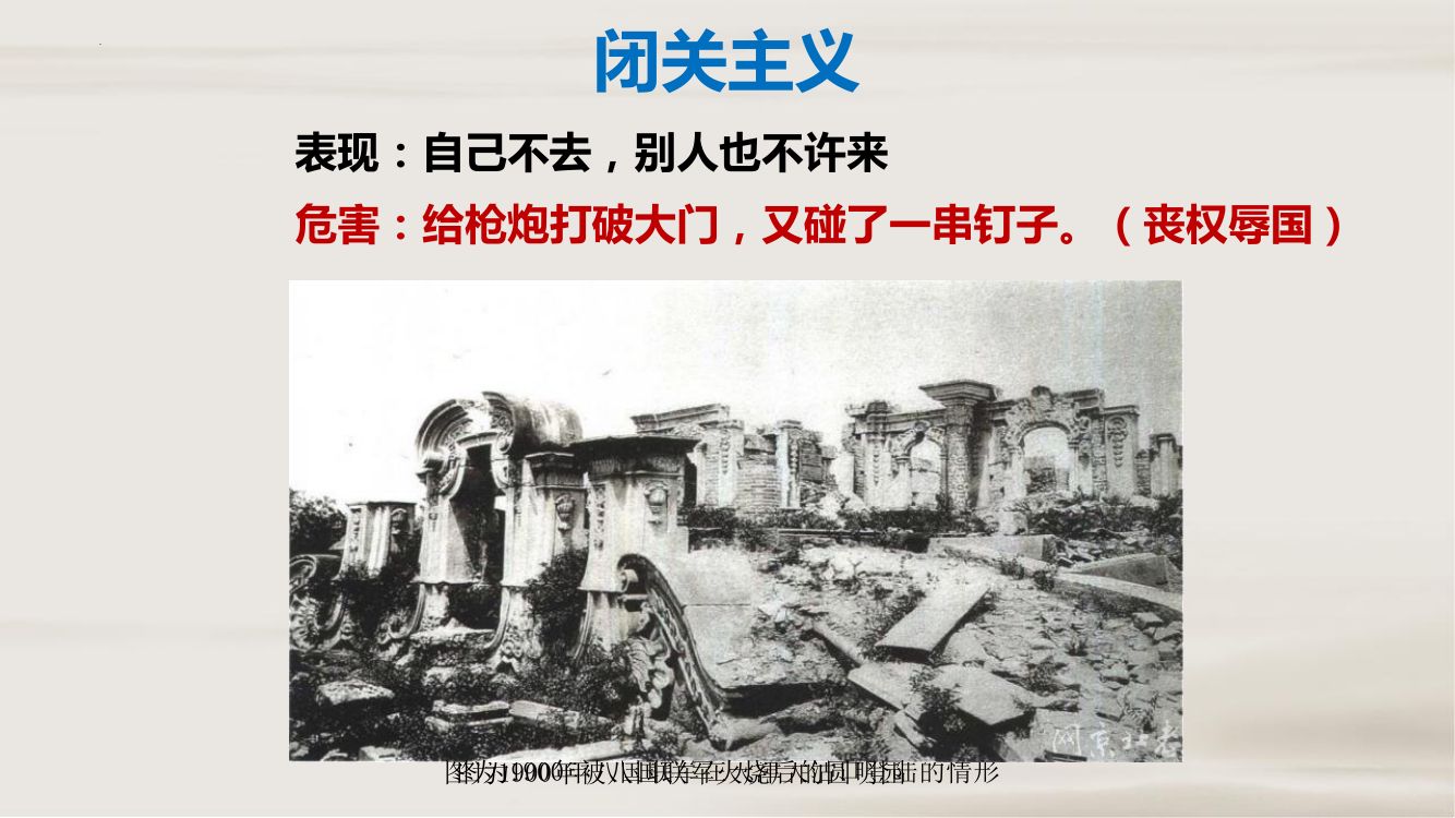 《拿来主义》教学课件第12页