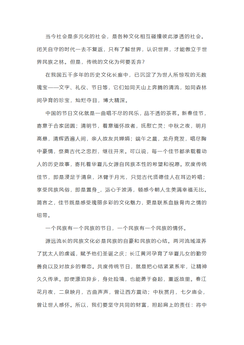 坚守作文写作指导与范文(通用35篇)第3页