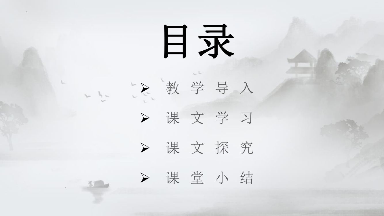 《劝学》教学课件第3页