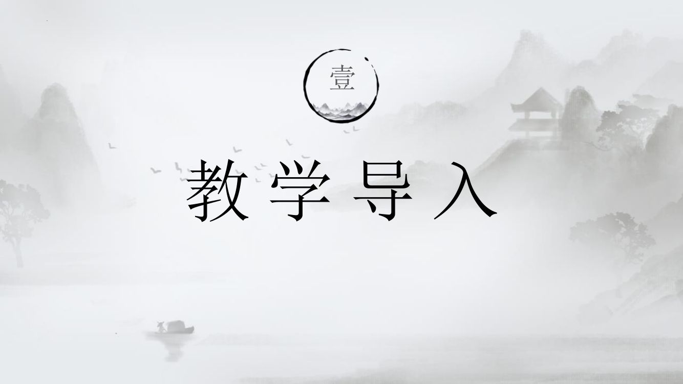 《劝学》教学课件第4页