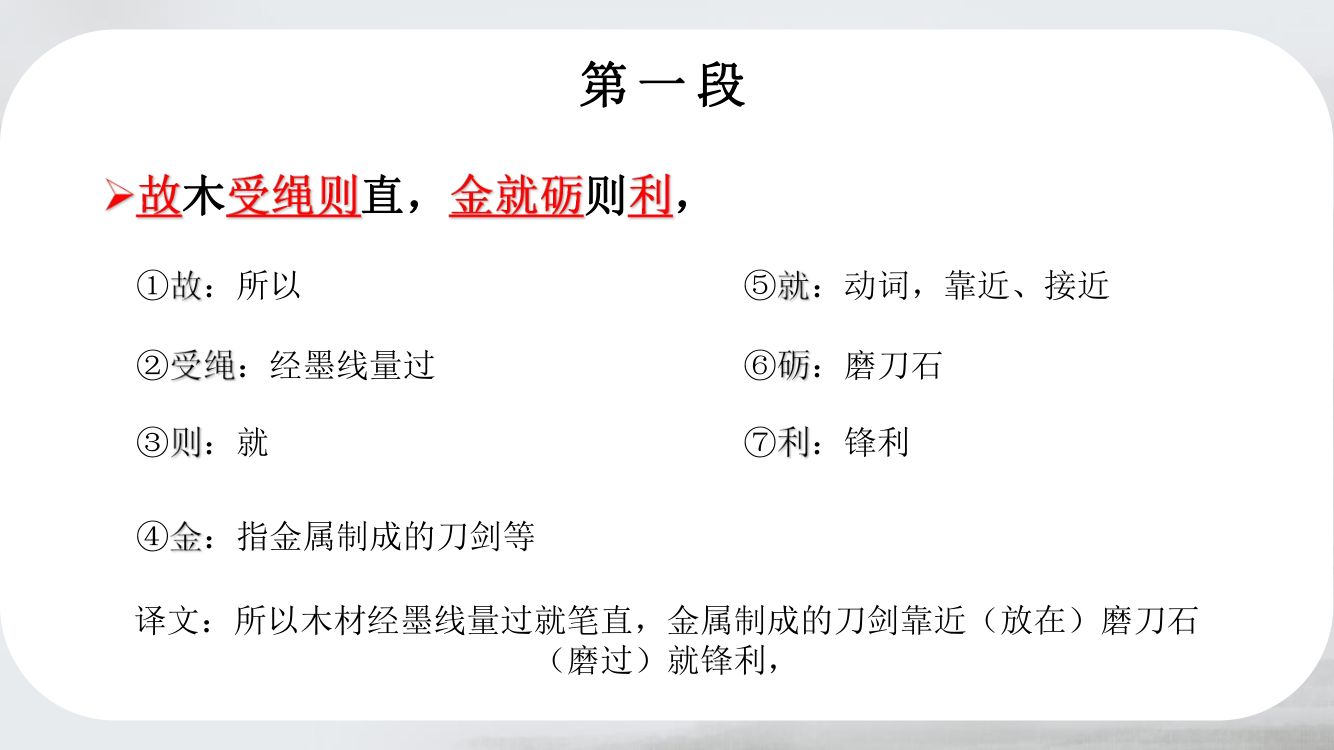 《劝学》教学课件第17页