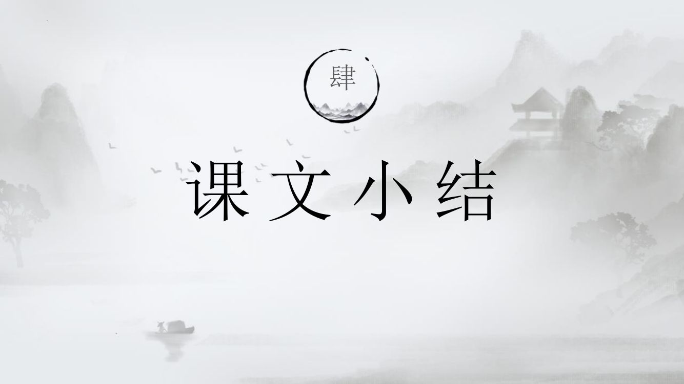 《劝学》教学课件第62页