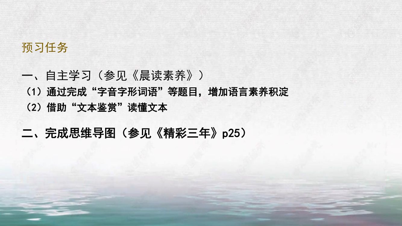 《大堰河—我的保姆》教学课件第3页
