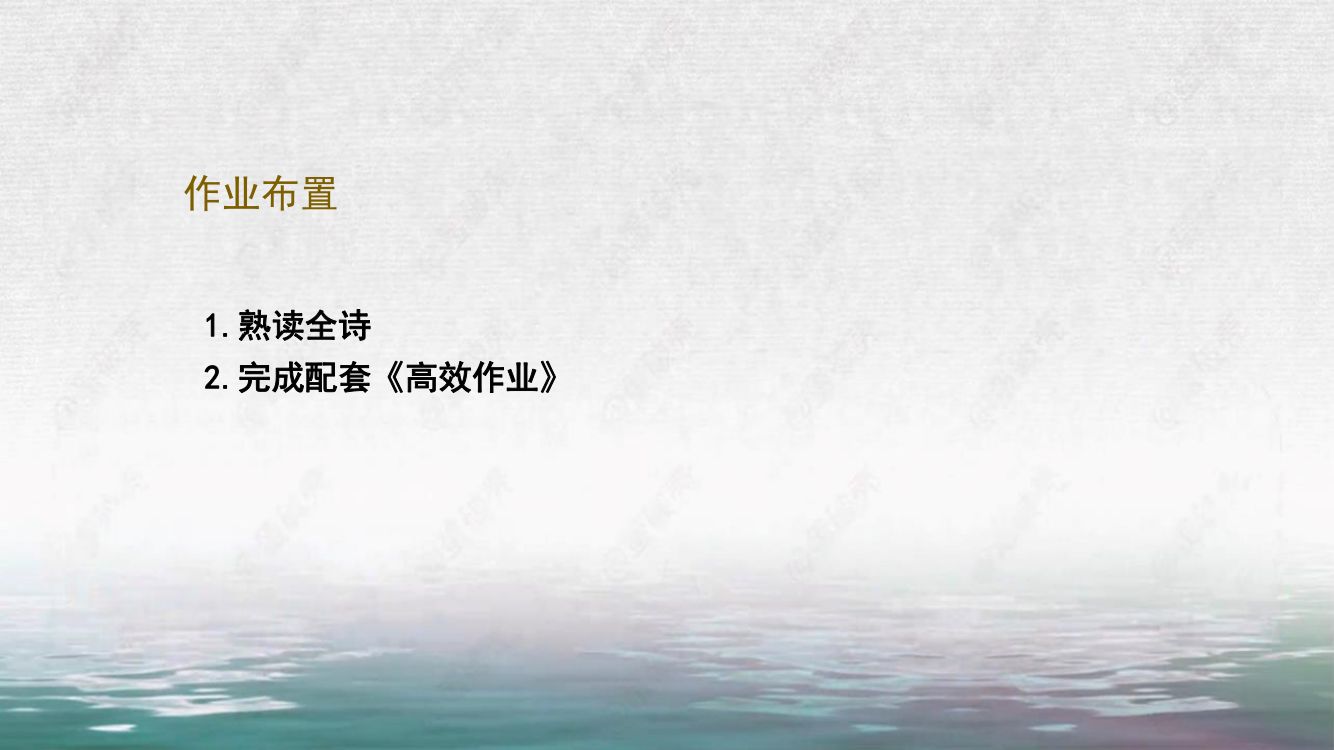 《大堰河—我的保姆》教学课件第35页