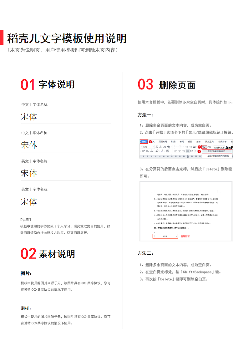 一周菜谱第2页