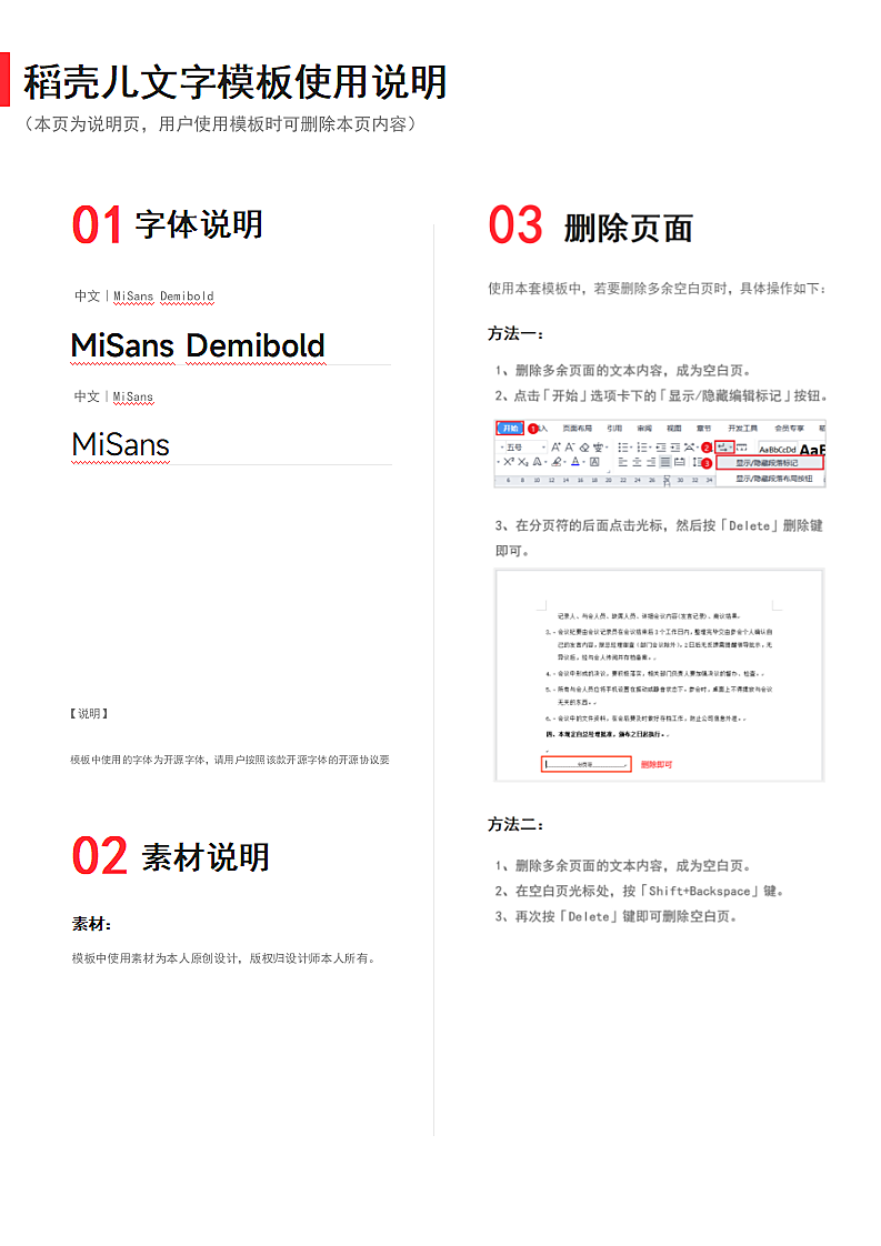 请求协助函第2页