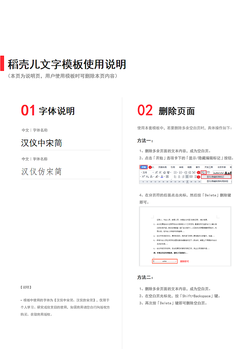 关于增加工作人员的请示第2页