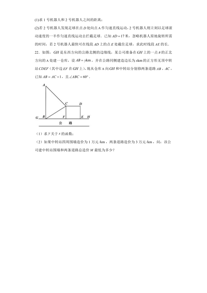 解三角形 练习第4页