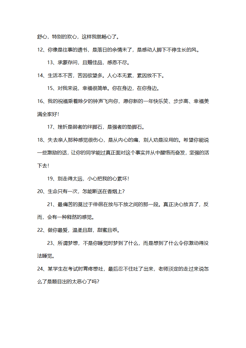 25句易经最经典十句话第2页