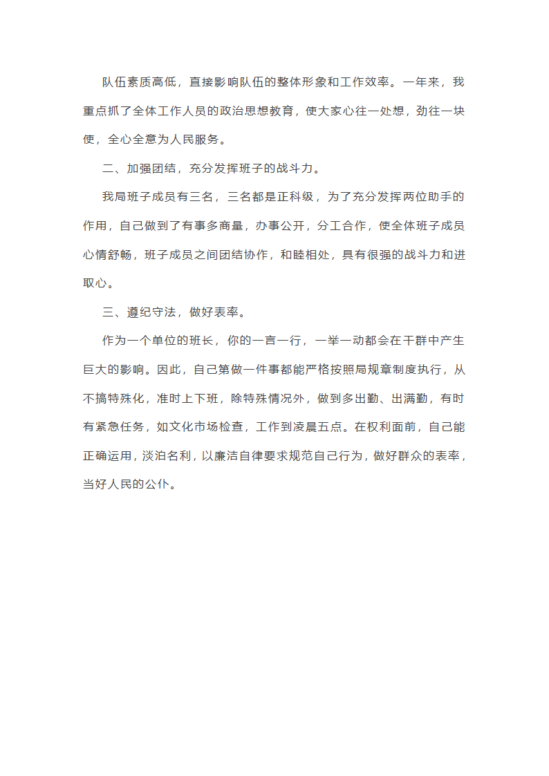 江苏旅游工作总结范文第47页