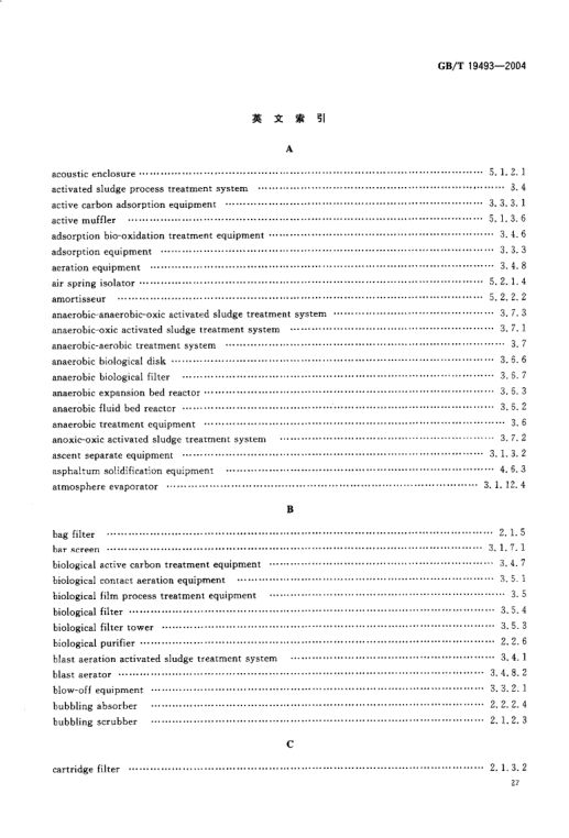 环境污染防治设备术语GBT19493-2004第30页