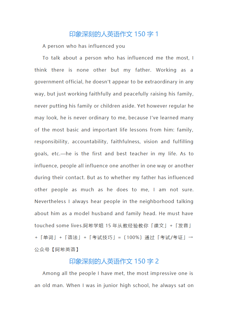 印象深刻的人英语作文150字第1页