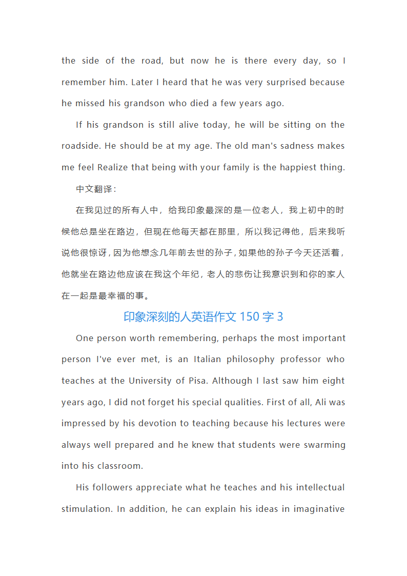 印象深刻的人英语作文150字第2页