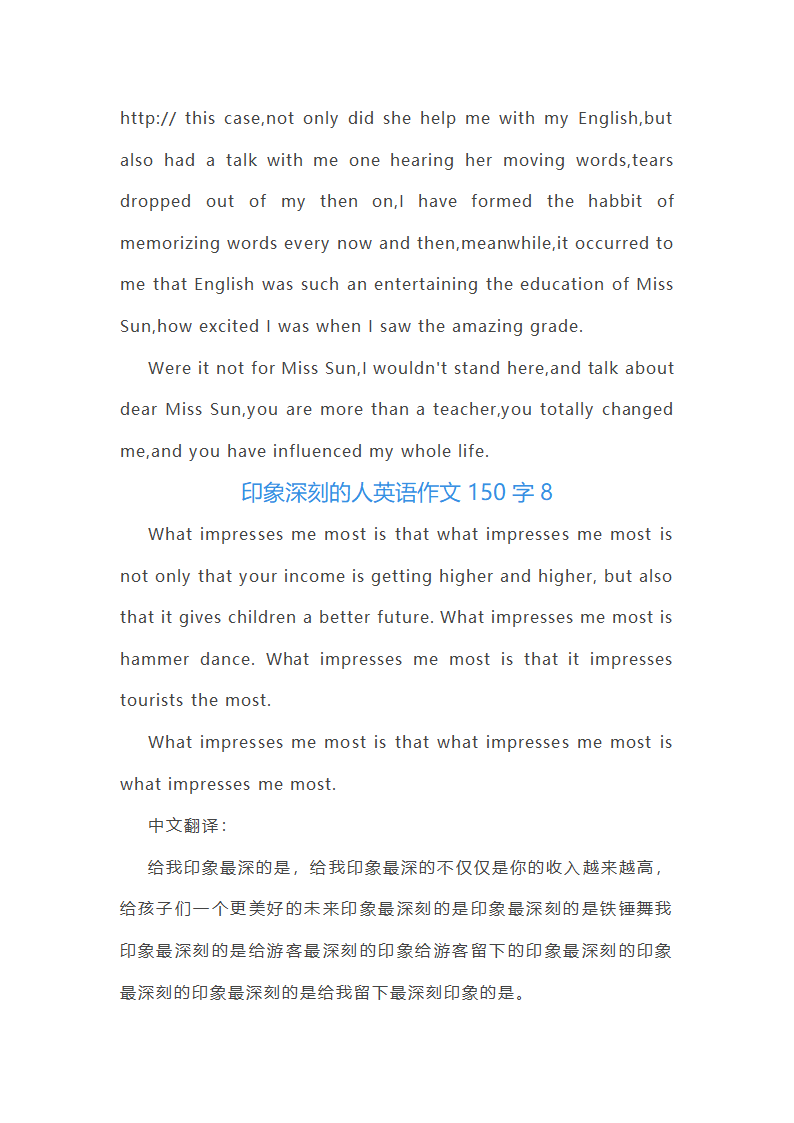 印象深刻的人英语作文150字第10页
