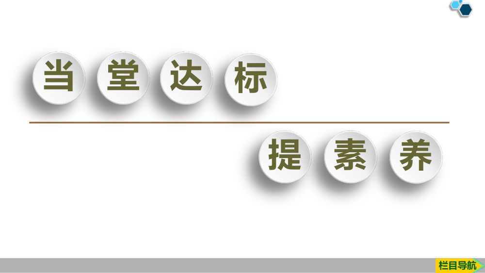 《氯气》教学课件第36页