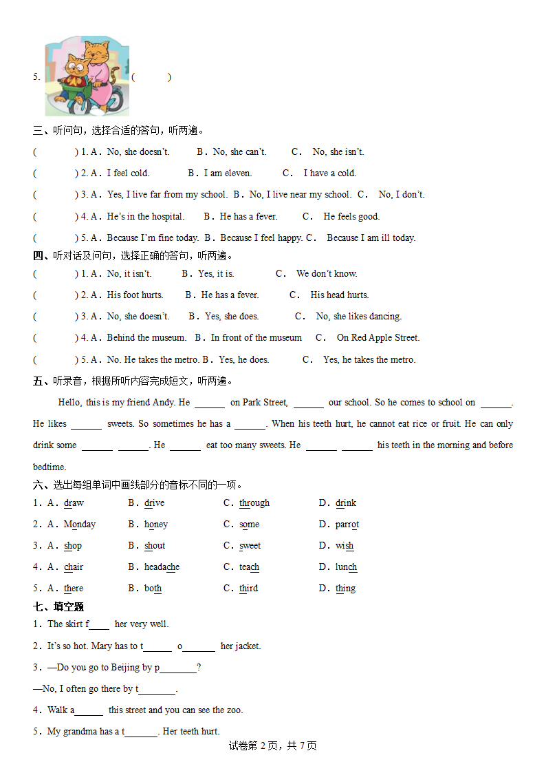 小学五年级英语下学期期中提高测试卷第2页