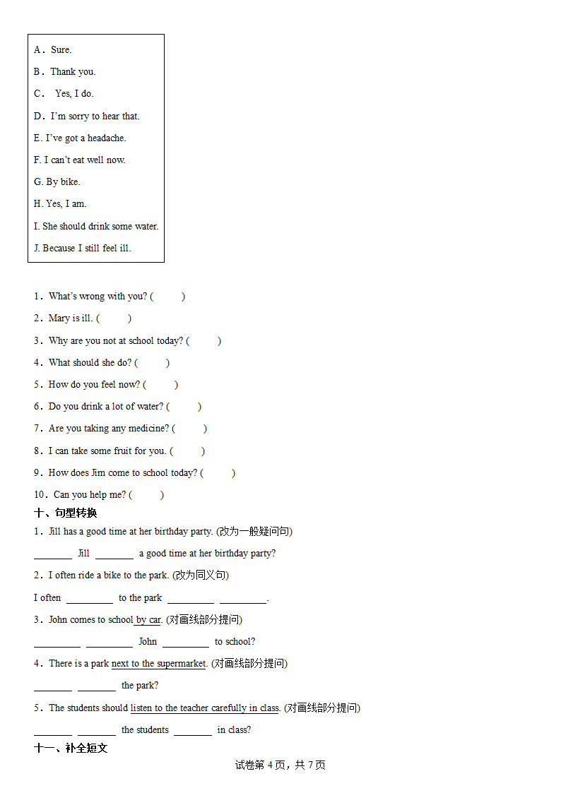 小学五年级英语下学期期中提高测试卷第4页