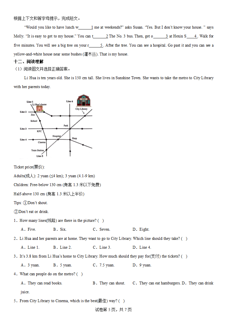 小学五年级英语下学期期中提高测试卷第5页