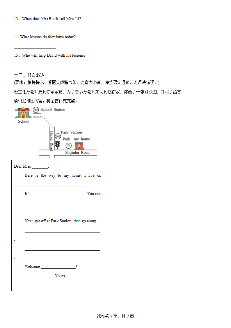 小学五年级英语下学期期中提高测试卷第7页