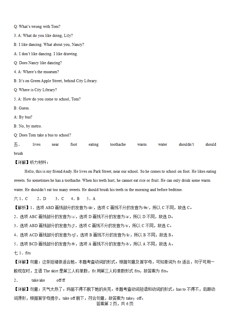 小学五年级英语下学期期中提高测试卷第9页