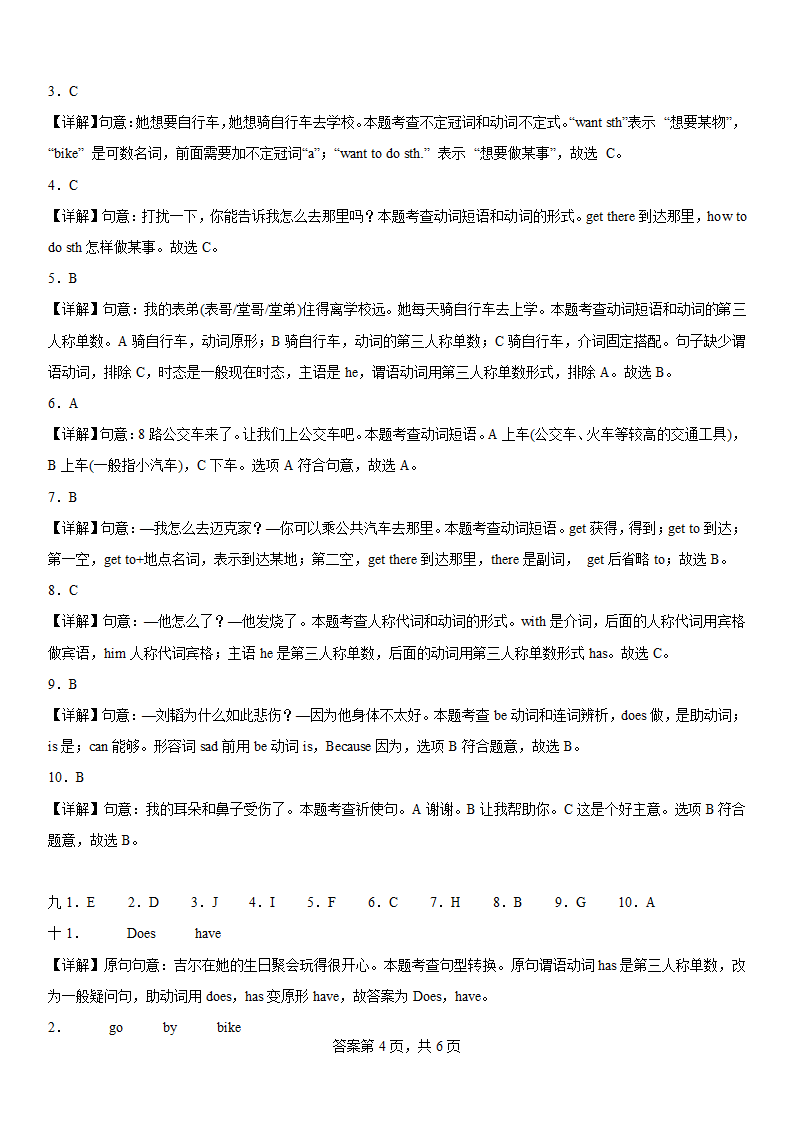 小学五年级英语下学期期中提高测试卷第11页
