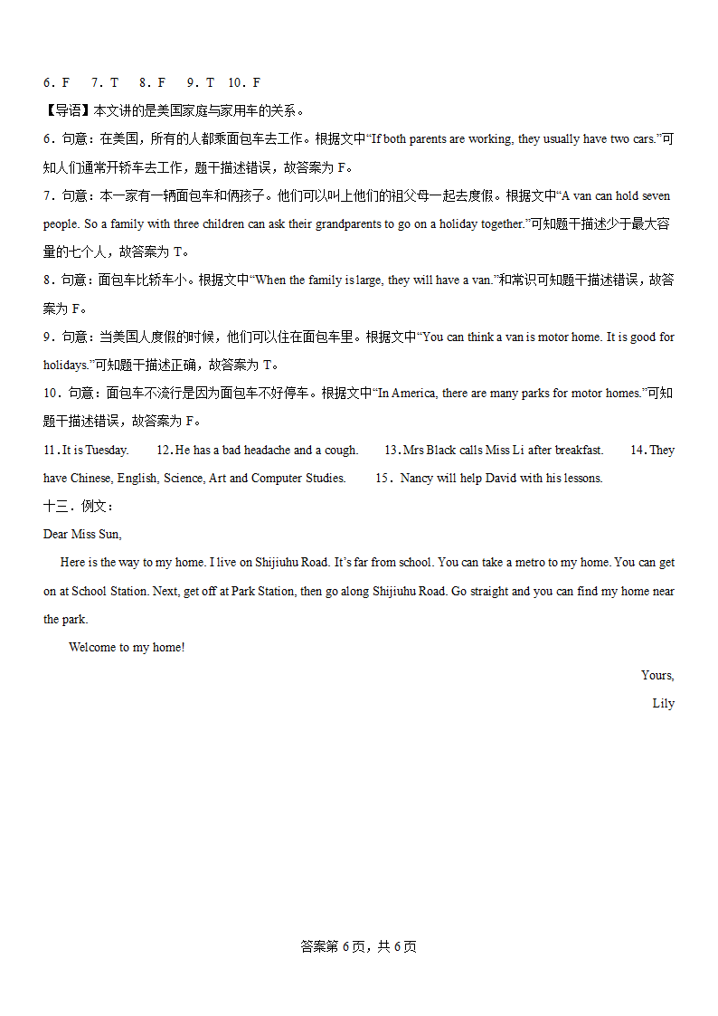 小学五年级英语下学期期中提高测试卷第13页