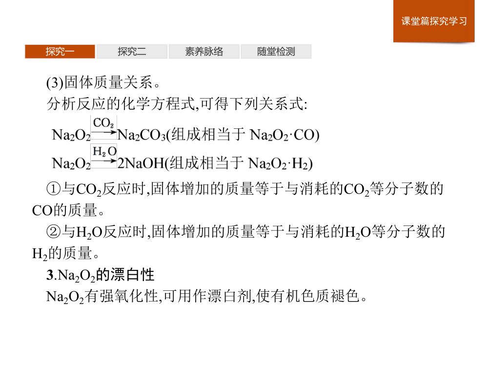 《焰色试验》教学课件第17页