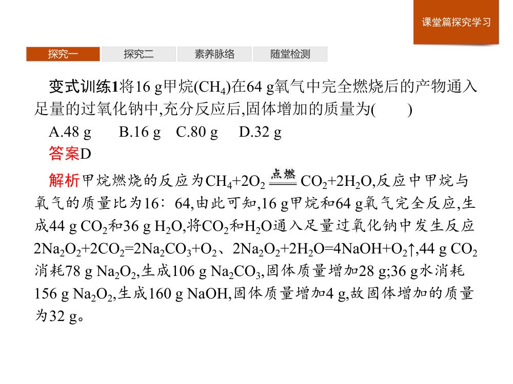 《焰色试验》教学课件第19页