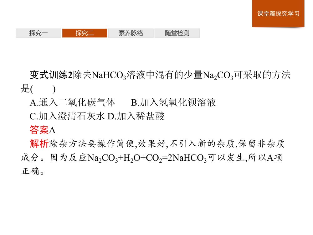 《焰色试验》教学课件第29页
