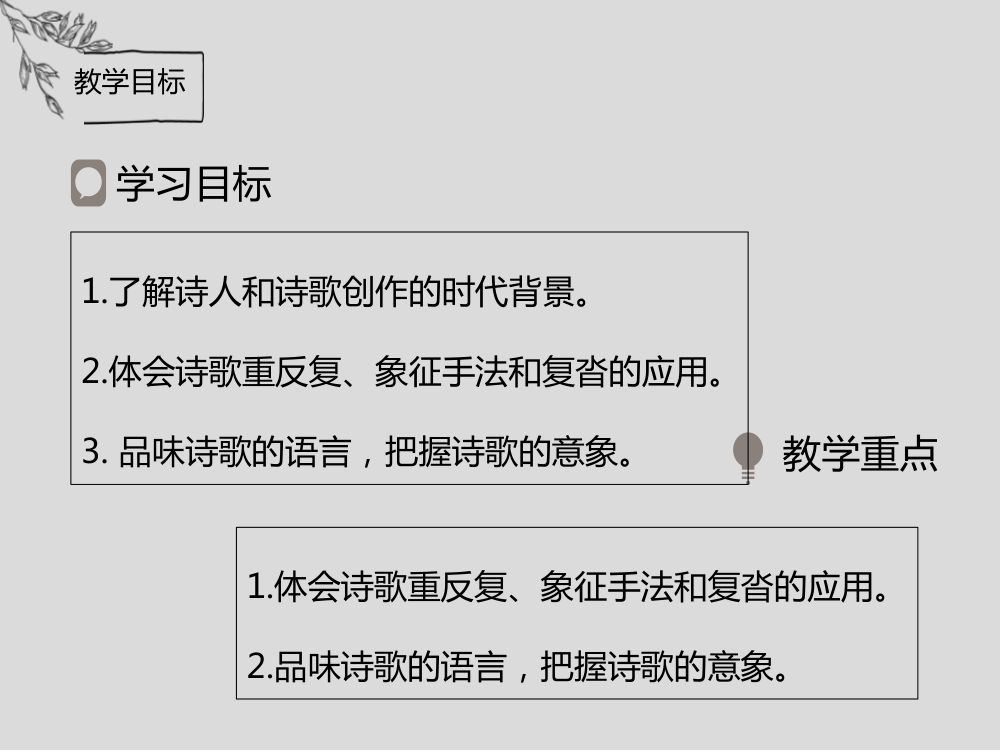 《雨巷》教学课件第4页