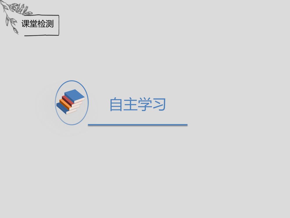 《雨巷》教学课件第5页