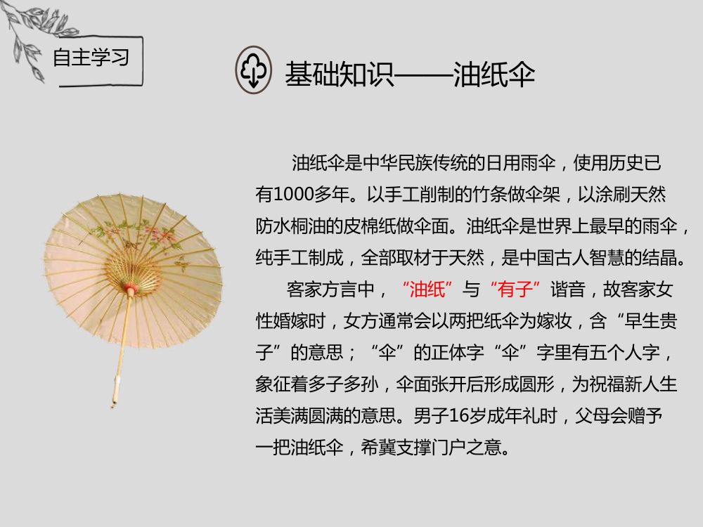 《雨巷》教学课件第8页