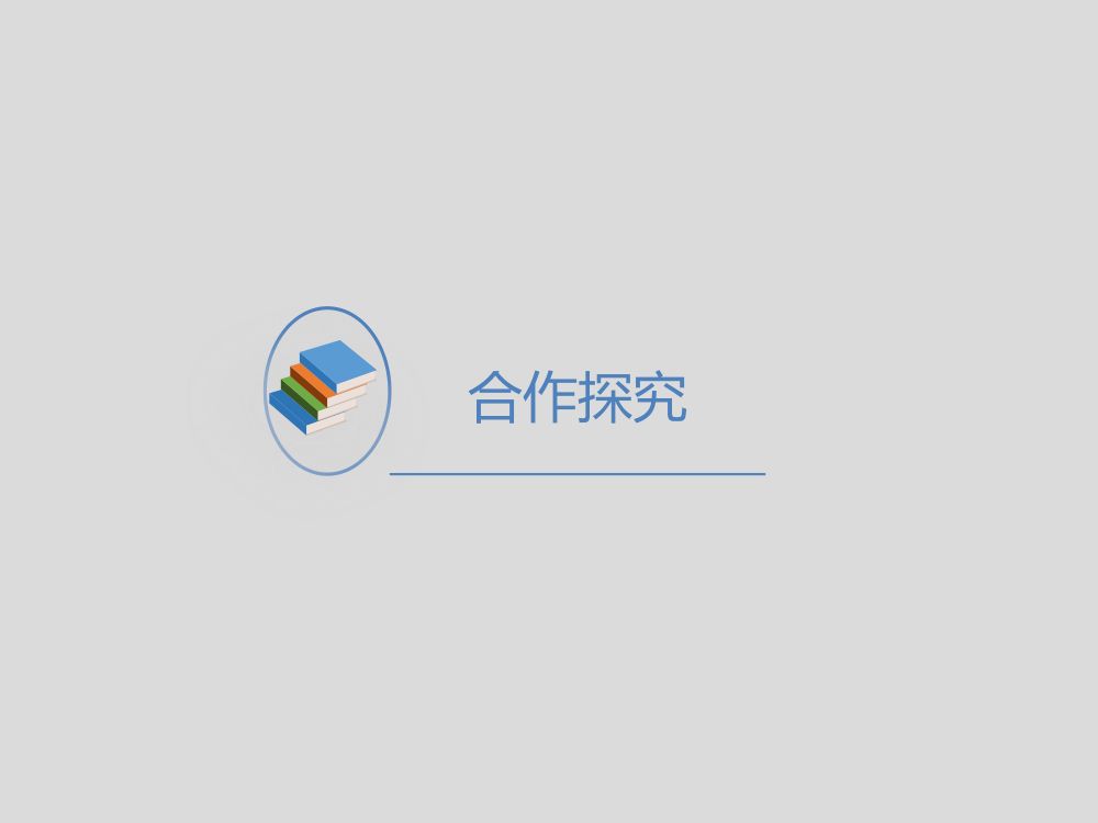《雨巷》教学课件第18页