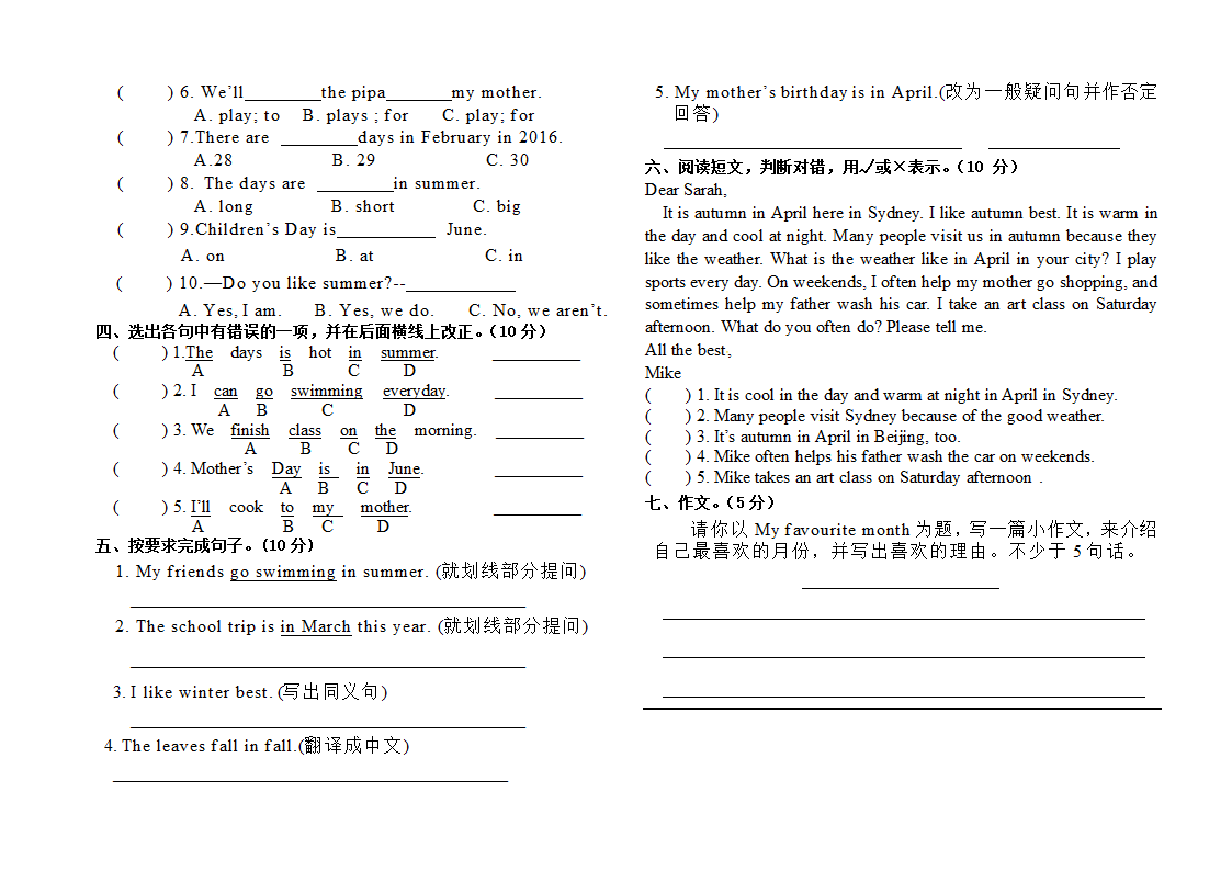 五年级英语第二学期期中模拟测试卷第2页