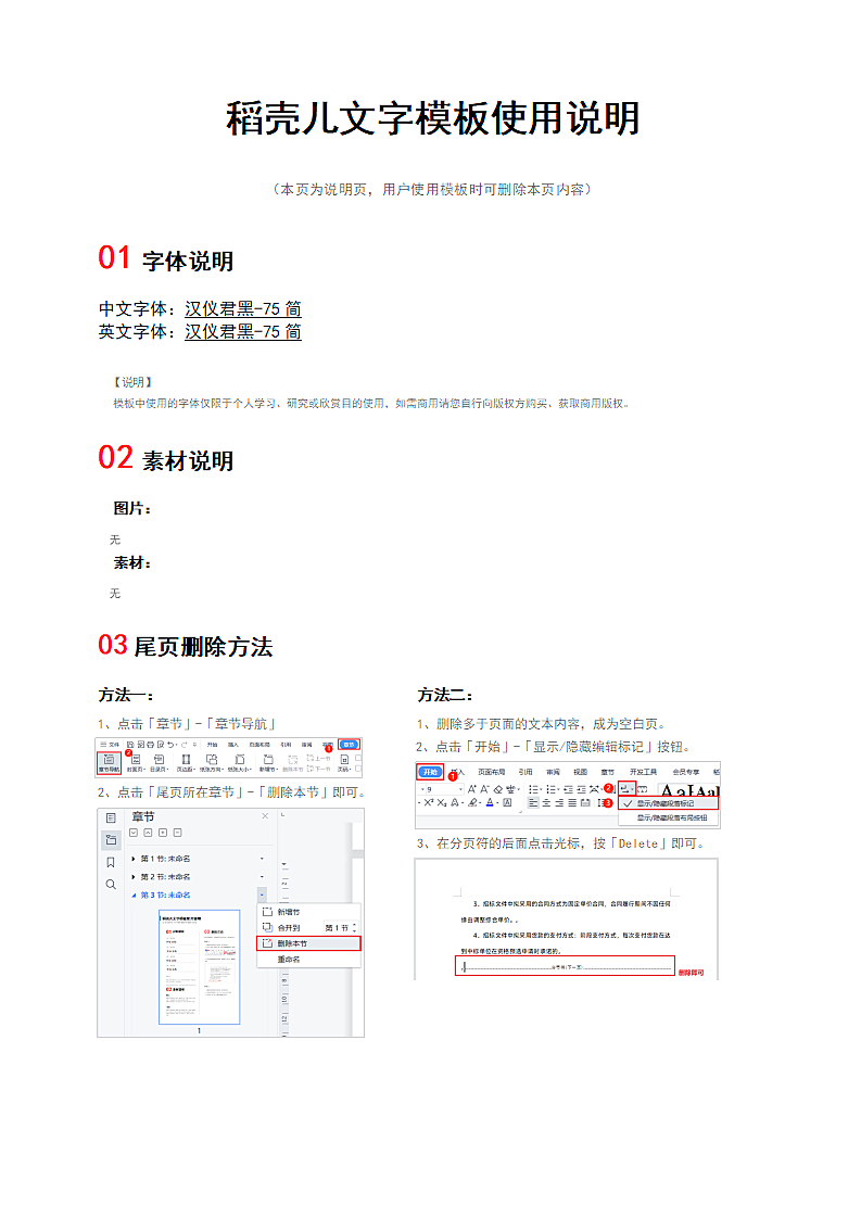 56个民族拼音表第2页