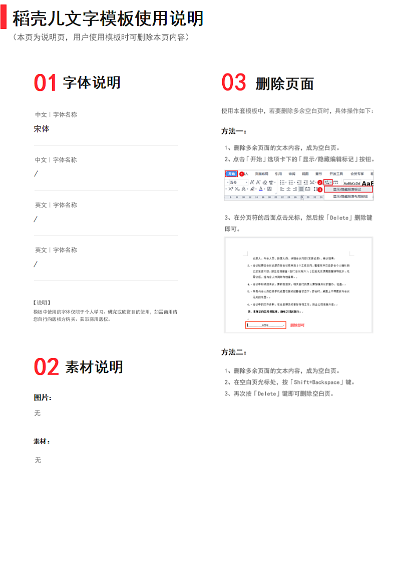 离婚起诉书（两个孩子）第3页