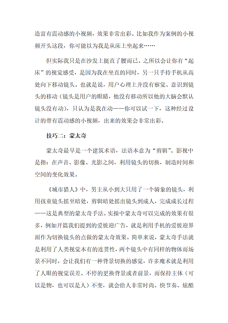 抖音如何快速上播放推荐第5页