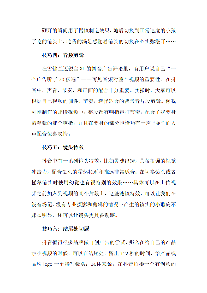 抖音如何快速上播放推荐第7页