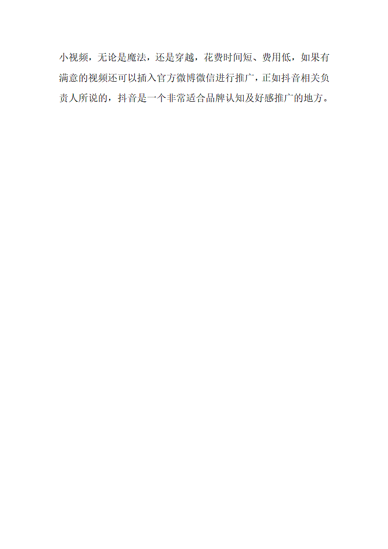 抖音如何快速上播放推荐第8页