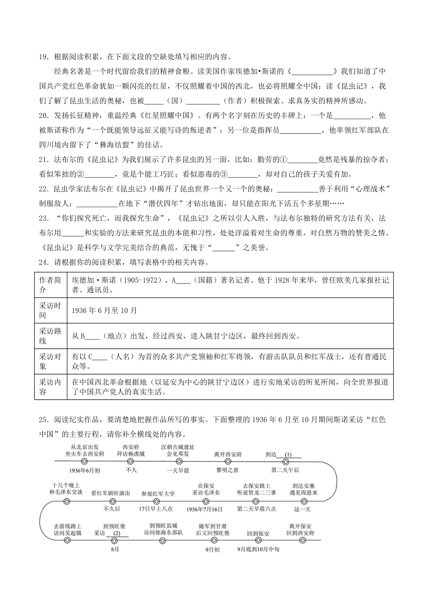 名著阅读（含解析）第5页