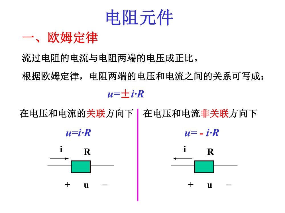 注电考试《电路基础部分》第5页